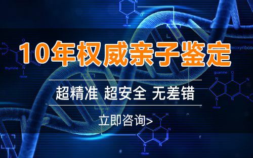 长治孕期鉴定正规的机构去哪里做,长治孕期亲子鉴定结果到底准不准确